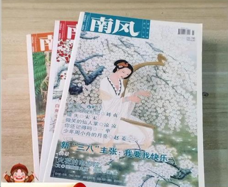 南风