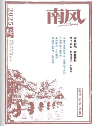 南风杂志订阅